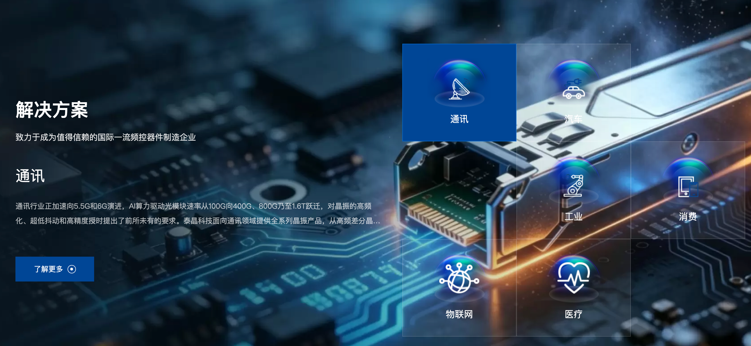 晶振选型全攻略：从应用场景、封装形式到核心参数的避坑指南