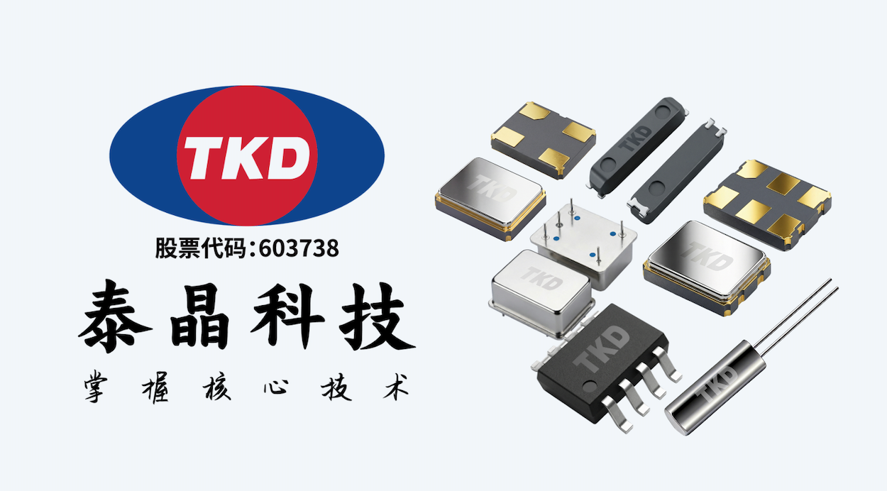 汽车毫米波雷达晶振如何选型？汽车毫米波雷达晶振解决方案